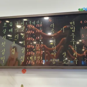 팔계 숯불구이 리뷰 사진