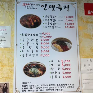 인생극장 리뷰 사진