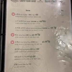 리치몬드 딤섬 리뷰 사진