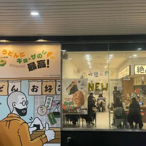 요미우돈 교자 리뷰 사진