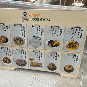 요미우돈 교자 리뷰 사진