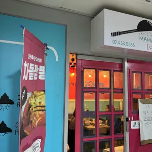 마마스찬 리뷰 사진