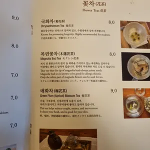 뜰안 리뷰 사진