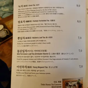뜰안 리뷰 사진