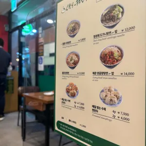 오한수 우육면가 리뷰 사진