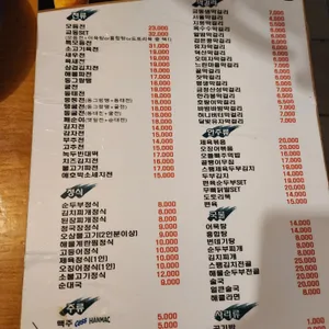 교동전선생 리뷰 사진