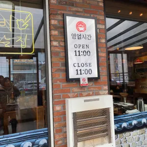 등나무집화로구이 리뷰 사진