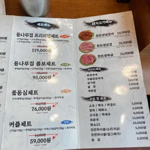 등나무집화로구이 리뷰 사진