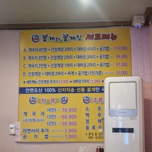꽃게와꽃게집 리뷰 사진