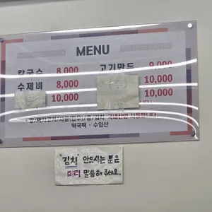 자양동손칼국수 리뷰 사진