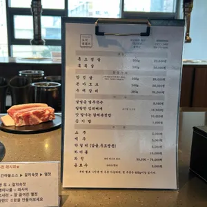 오직흑돼지 리뷰 사진