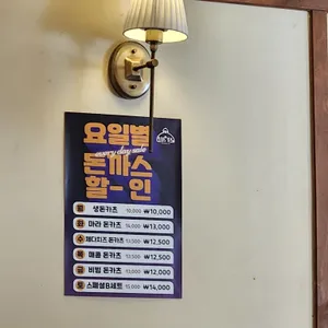 오레노카츠 리뷰 사진