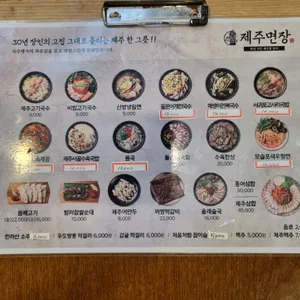 제주면장 리뷰 사진