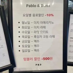 파블로앤던커피 리뷰 사진