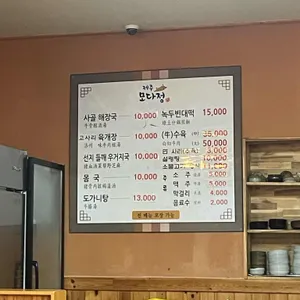 제주모다정 리뷰 사진