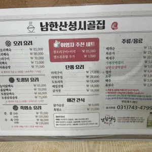 시골집 리뷰 사진