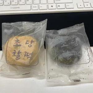초당찰떡 리뷰 사진