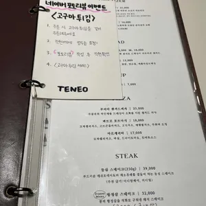 테네오 리뷰 사진