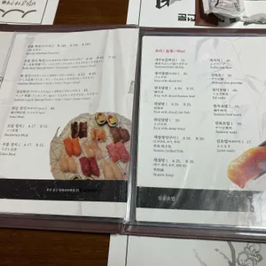 삼송초밥 리뷰 사진