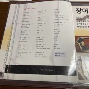 삼송초밥 리뷰 사진