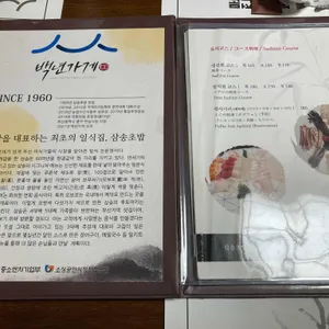 삼송초밥 리뷰 사진