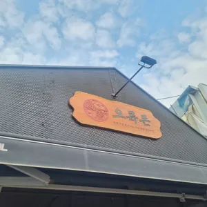 오륙돈 리뷰 사진