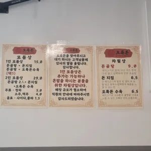 오륙돈 리뷰 사진