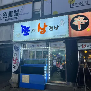 쪼개삼겹살 리뷰 사진