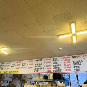지성훈왕족발 리뷰 사진