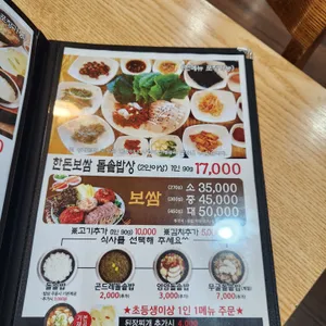 사랑이네 연탄불 생선구이 리뷰 사진