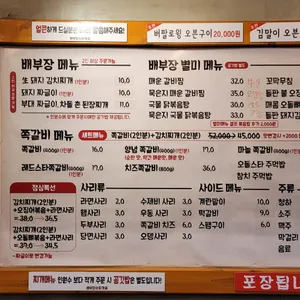 배부장찌개 리뷰 사진