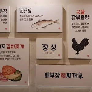 배부장찌개 리뷰 사진