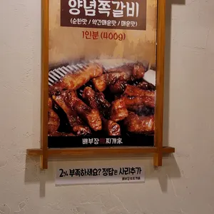 배부장찌개 리뷰 사진