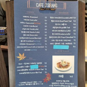 카페 오시랑 리뷰 사진