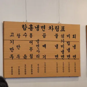 손가면옥 리뷰 사진