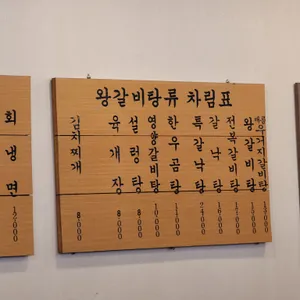 손가면옥 리뷰 사진