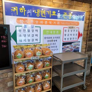 손가면옥 리뷰 사진