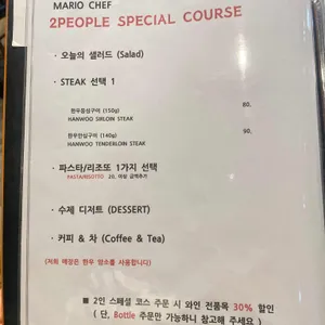 마리오셰프 리뷰 사진