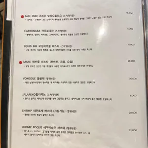 마리오셰프 리뷰 사진