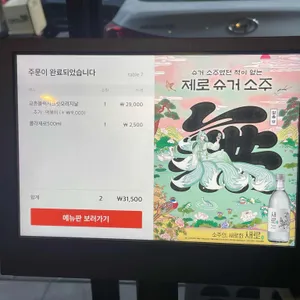 교촌치킨 리뷰 사진