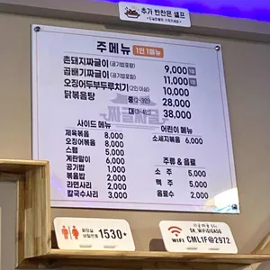짜글짜글 리뷰 사진