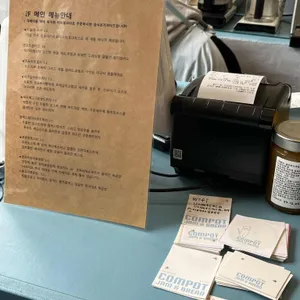 콤포트 리뷰 사진