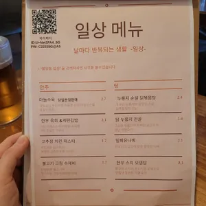 일상 리뷰 사진