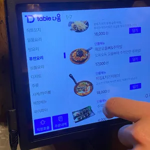 꼬지사께 리뷰 사진