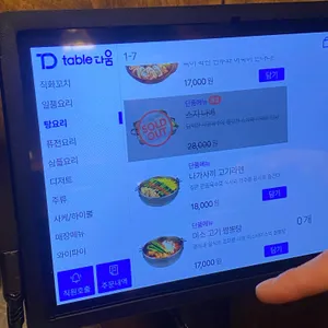 꼬지사께 리뷰 사진
