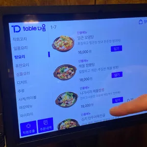 꼬지사께 리뷰 사진