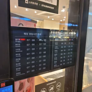 스타벅스 리뷰 사진