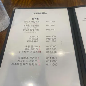나모야 동해점 리뷰 사진