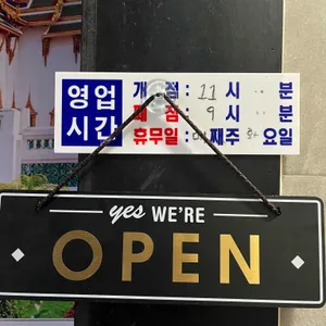 아로이 찡찡 리뷰 사진