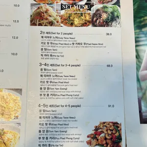 아로이 찡찡 리뷰 사진